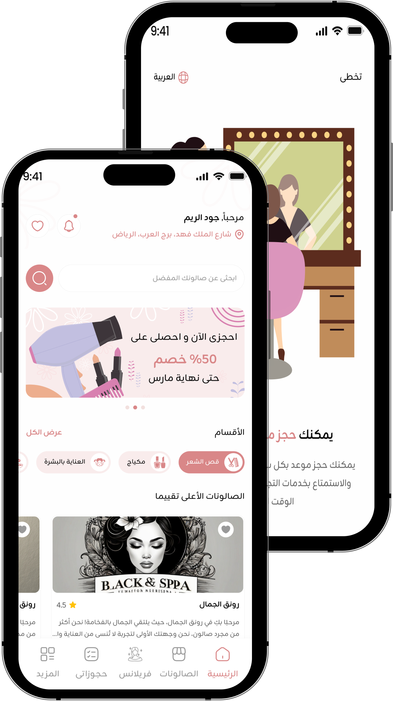 About Us Section Image